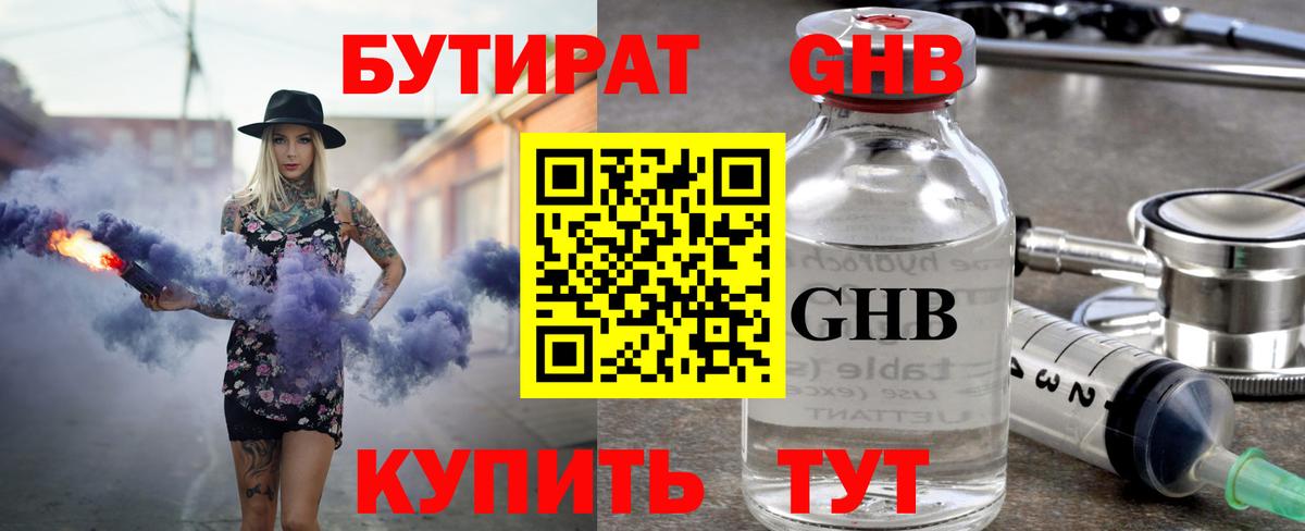 Димитровград  Бутират  Вход с VPN  Бутират вода 