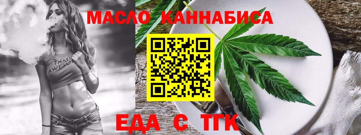 Печенье с ТГК конопля  Вход с VPN  Димитровград 