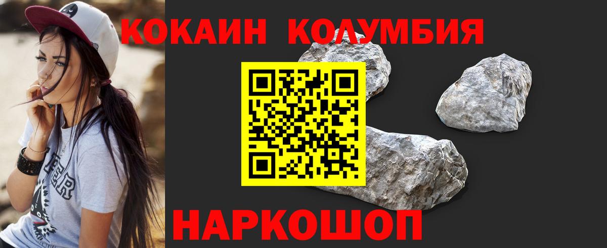 COCAIN Колумбийский Димитровград