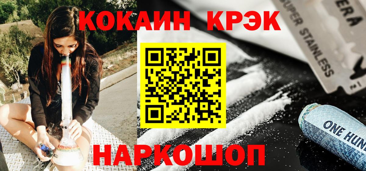 COCAIN 98%  Кокаин  Вход с VPN  Димитровград  COCAIN Fish Scale 