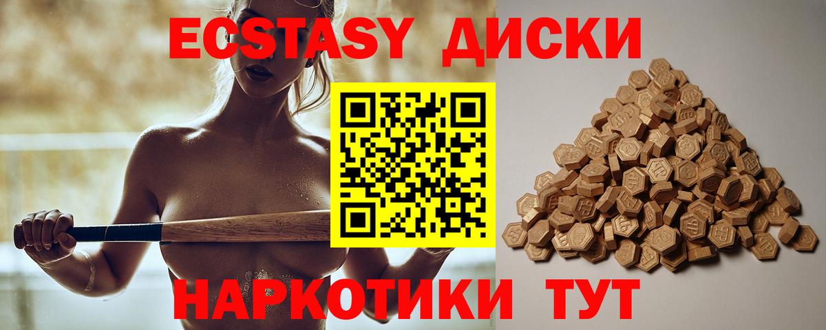Экстази Дубай Димитровград
