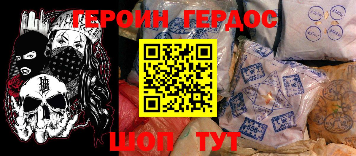 Героин Афган  Вход с VPN  Героин  Димитровград 