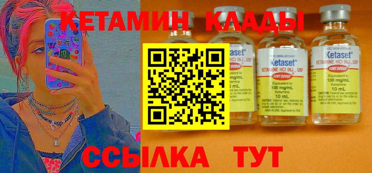КЕТАМИН ketamine  мега онион  Кетамин VHQ  Димитровград  Вход с VPN 