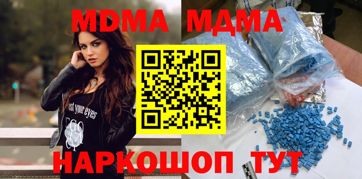 MDMA Molly  Вход с VPN  MDMA  Димитровград  МДМА кристаллы 