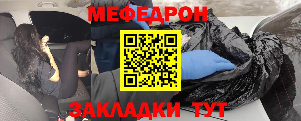 Димитровград  Мефедрон  МЕФ  Вход с VPN  МЕФ 4 MMC  МЯУ-МЯУ VHQ 