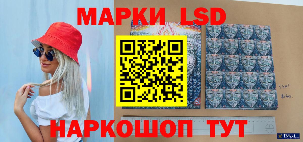 Марки 25I-NBOMe 1,8мг  Марки 25I-NBOMe 1,8мг  Димитровград  Наркотические марки  Вход с VPN 